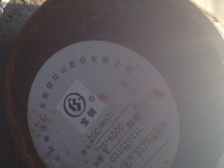 赛罕20CrMnTi合金结构钢