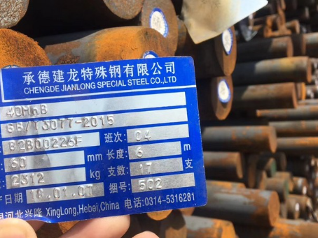 赛罕40MnB合金结构钢
